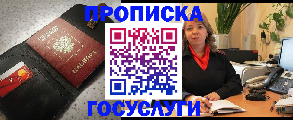регистрация в Астрахани