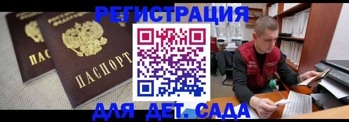 прописка для кредита в Астрахани