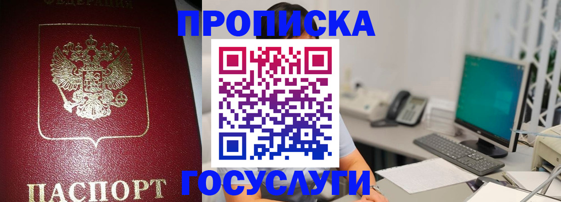 временная регистрация для школы в Астрахани